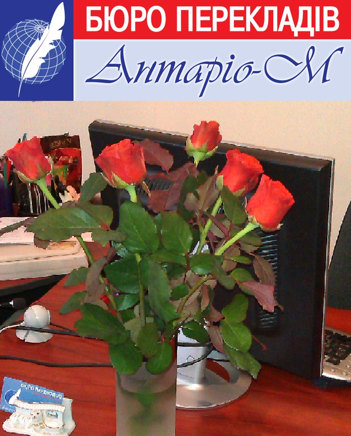 бюро переводов киев