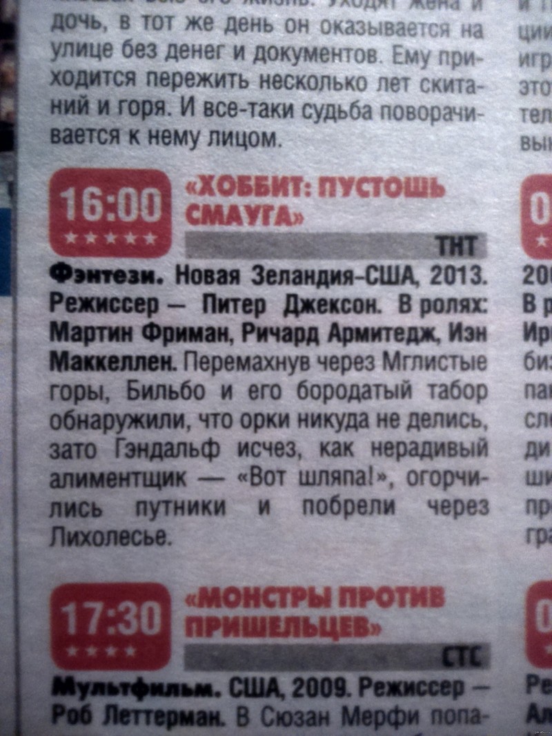 Гендальф - шляпа газеты, смешное, фото