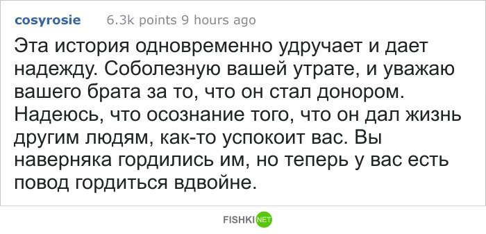 История растрогала и пользователей сети История растрогала и пользователей сети донор, донорство, донорство органов, истории, история, органы, смерть, сша