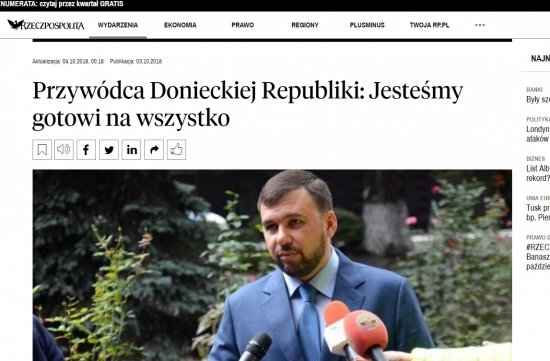 Патриоты негодуют: ведущее польское СМИ опубликовало интервью с главой ДНР Денисом Пушилиным