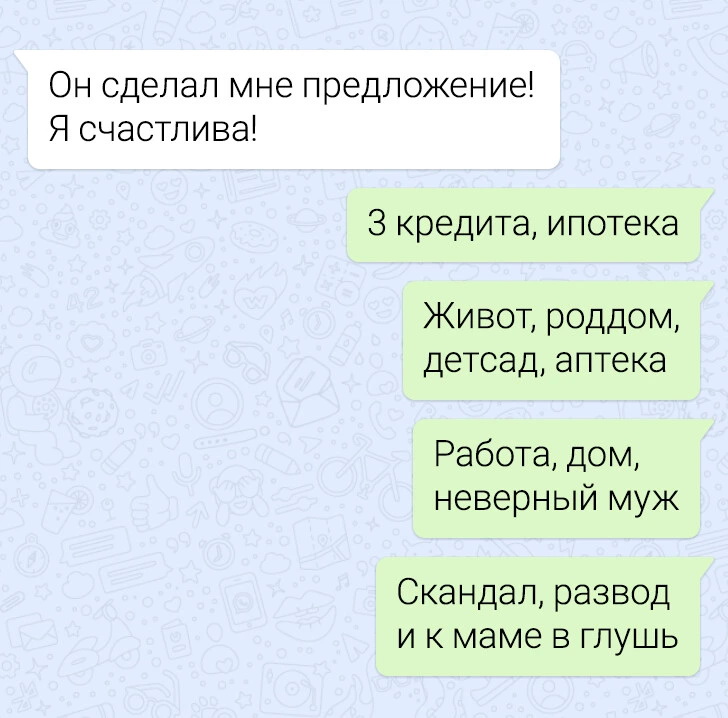 Лена, я тут дерево посадил, дом построил… пошли, что ли? 