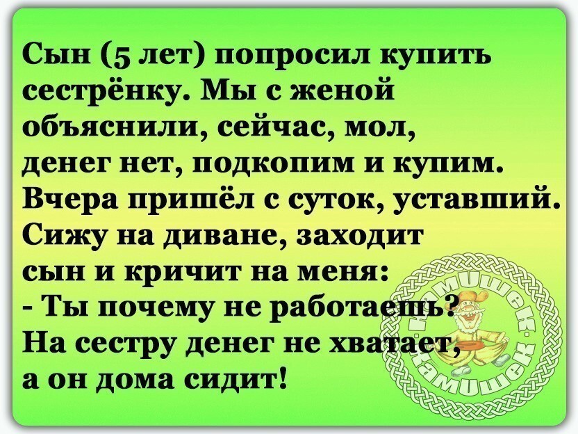 Забавные жизненные анекдоты и шутки для хорошего настроения 