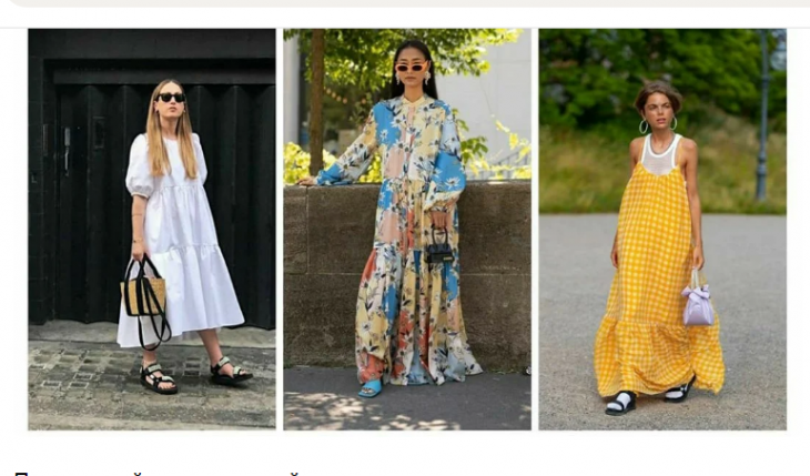 Платья баллоны и парашюты (подборка, трафик)