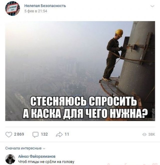 Стесняюсь спросить чем. Я стесняюсь спросить. Стесняюсь спросить а зачем шлем. Стесняюсь спросить картинки. Стесняюсь спросить прикол.