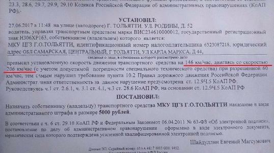 По версии ГИБДД, Нива спасателей превысила скорость на 146 км/ч