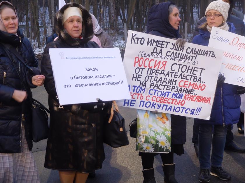 «Руки прочь от наших детей!»