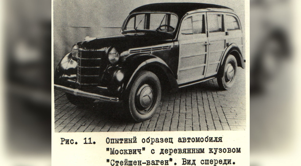 Советский Opel. Кто разработал первый Москвич, немецкие КБ или московские конструкторы? автомобили,история,машины