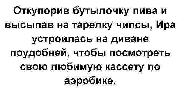 Лежат любовники в постели. Она, мечтательно:  — Представляешь, милый, ведь когда-нибудь мы поженимся... весёлые, прикольные и забавные фотки и картинки, а так же анекдоты и приятное общение