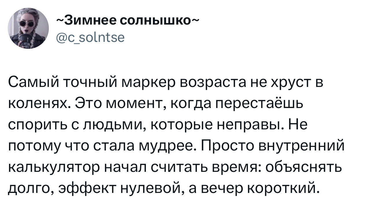 Смешной твит 5