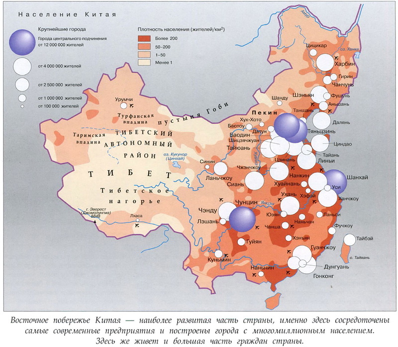 Плотность населения кнр карта