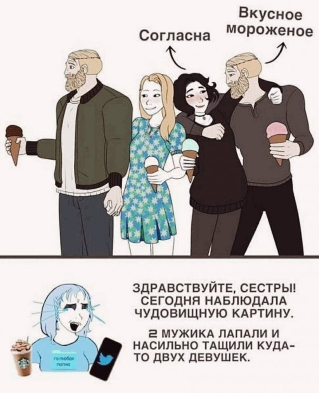 Приколы и мемы про современных феминисток Приколы и мемы про современных феминисток позитив,смешные картинки,юмор