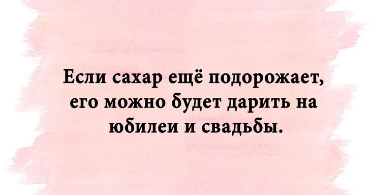 «Свежая упаковка» с анекдотами, шутками и забавными историями специально для вас