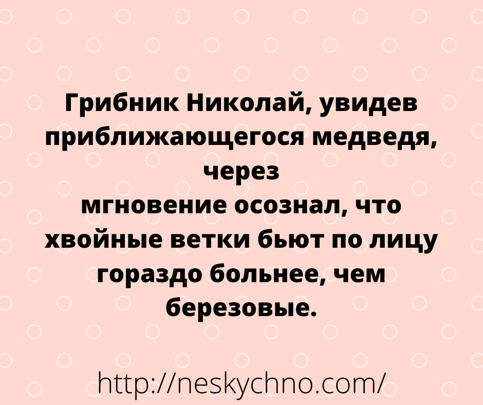 искрометный это. самые искрометные шутки. искрометные анекдоты. искрометный это. искрометные анекдоты.