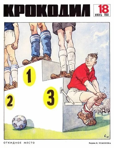 Спортивный Спортивный