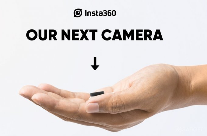 Insta360 представит новую миниатюрную экшн-камеру 9 марта будущее,видео,гаджеты,техника,технологии,фото,электроника