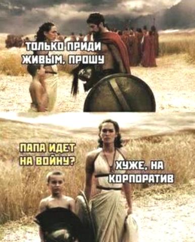 Быстрее соглашайтесь. Еще быстрее!