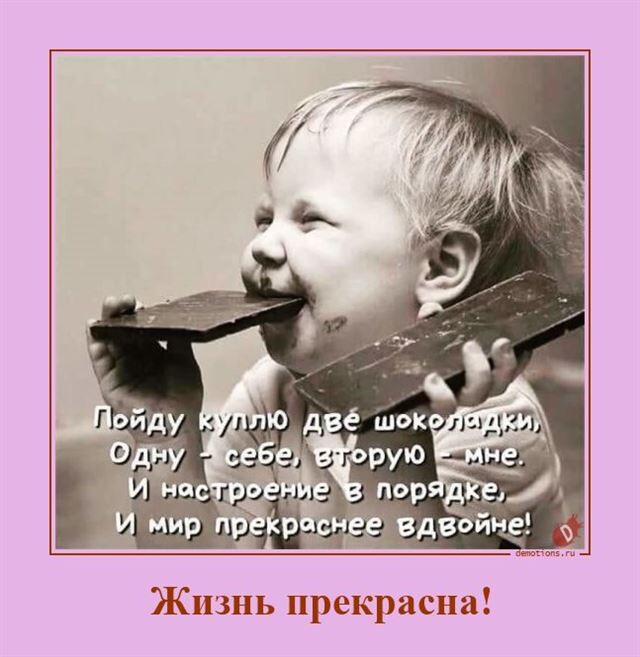 Как всегда позитивная и улыбательная коллекция демотиваторов для вашего отличного настроения!