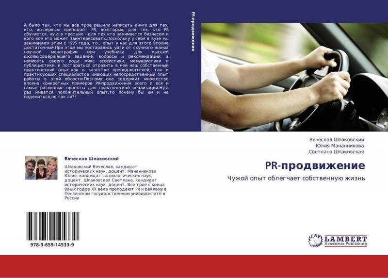 Комитет Крила: сверхмощное оружие информационного воздействия 