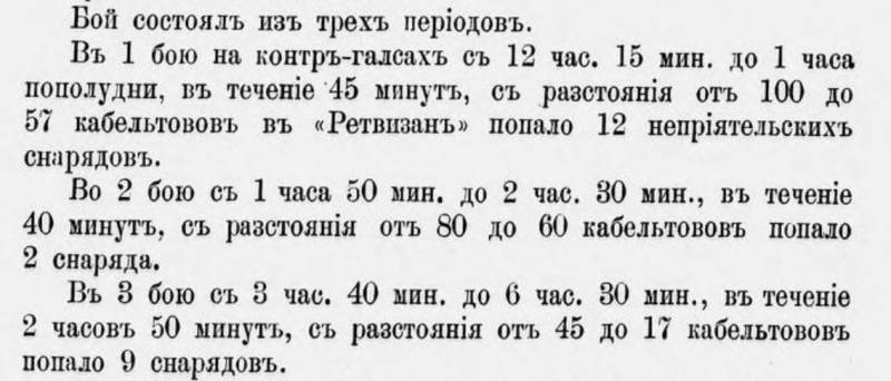 О результативности стрельбы главных сил японцев в бою при Шантунге история