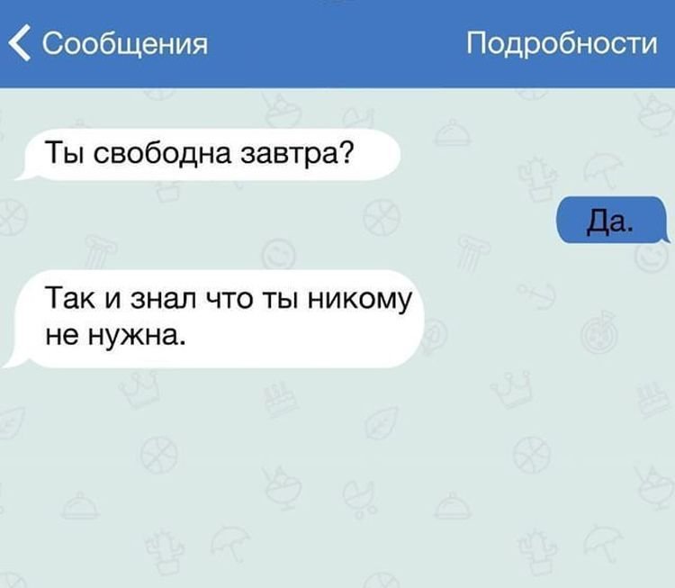 Веселые переписки 