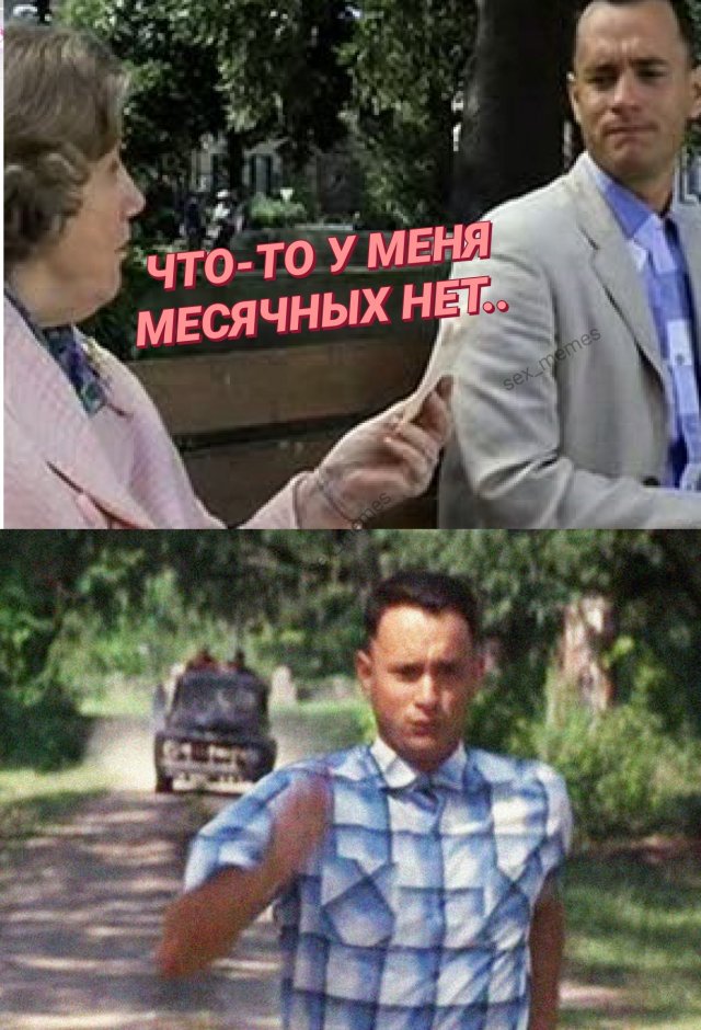 Мемы и приколы про отношения и "кое-что" еще Мемы и приколы про отношения и "кое-что" еще позитив,смешные картинки,юмор