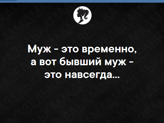 Женщины до свадьбы всегда такие милые, а потом, услышав ночью шум в доме, будят тебя, чтобы ты пошел вниз и тебя первым убили анекдоты,демотиваторы,приколы,юмор