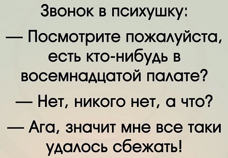 Пьяный хряк вползает в свинарник. Жена-свинья ему говорит: - У-у, пьяница! Опять нажрался как человек! чтобы, Бэрримор, Баскервилей, такое, говорит, Конечно, всего, будет, стоит, конечно, Сидоров, одной, сейчас, честно, взять, женщины, сериалы, Изаура, любила, раньше