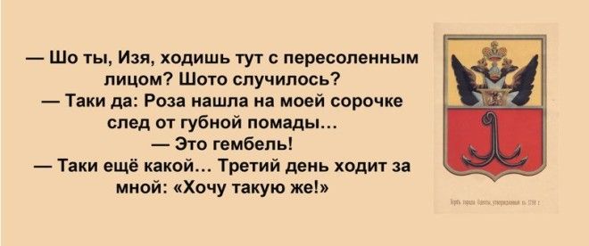 Сарочка, ви таки спите с Яшей? Анекдоты, прикол, юмор