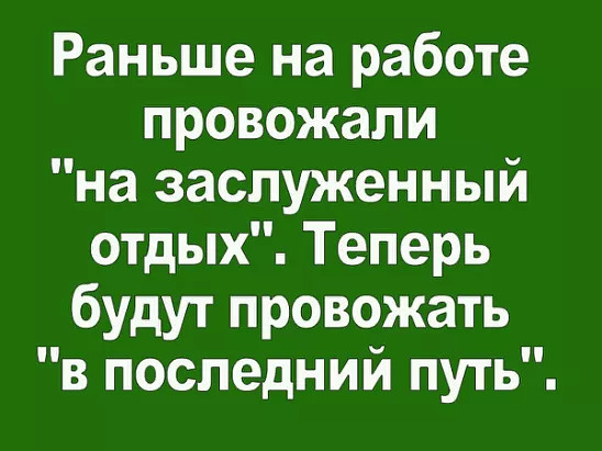 Молодой человек упрекает девушку:— Ты изменила мне!... весёлые, прикольные и забавные фотки и картинки, а так же анекдоты и приятное общение