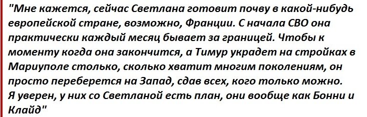 Подробности задержания заместителя министра обороны Тимура Иванова продолжают обрастать новыми подробностями.-7