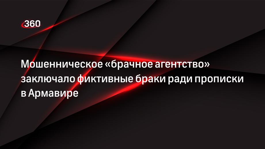 Брачные Агентства Ростов На Дону Расценки Отзывы