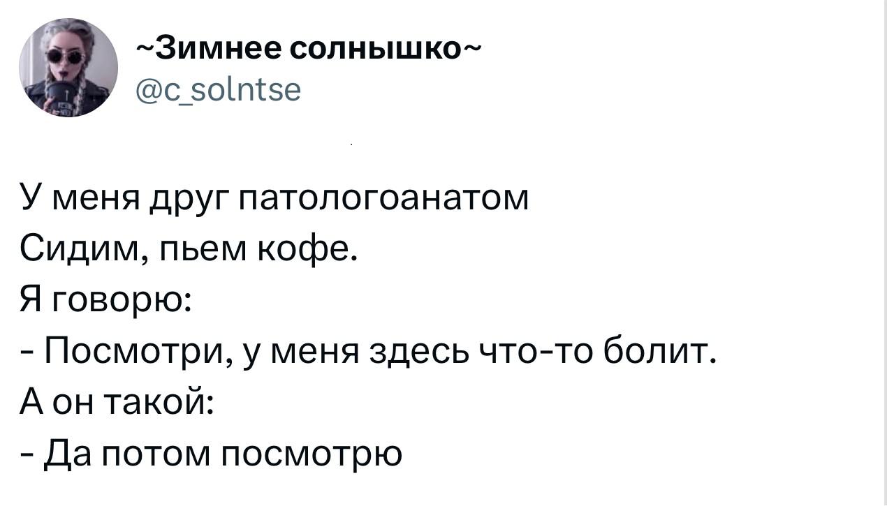 Смешной твит 2