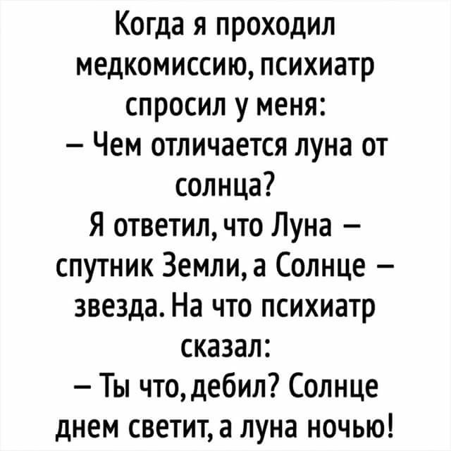 Объявление. Ищу братьев по разуму с других планет. С местными договориться никак не удаётся анекдоты,веселые картинки,демотиваторы,юмор