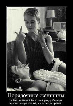 Зачетные демотиваторы про девушек и женскую логику со смыслом Зачетные демотиваторы про девушек и женскую логику со смыслом веселые демотиваторы про девушек