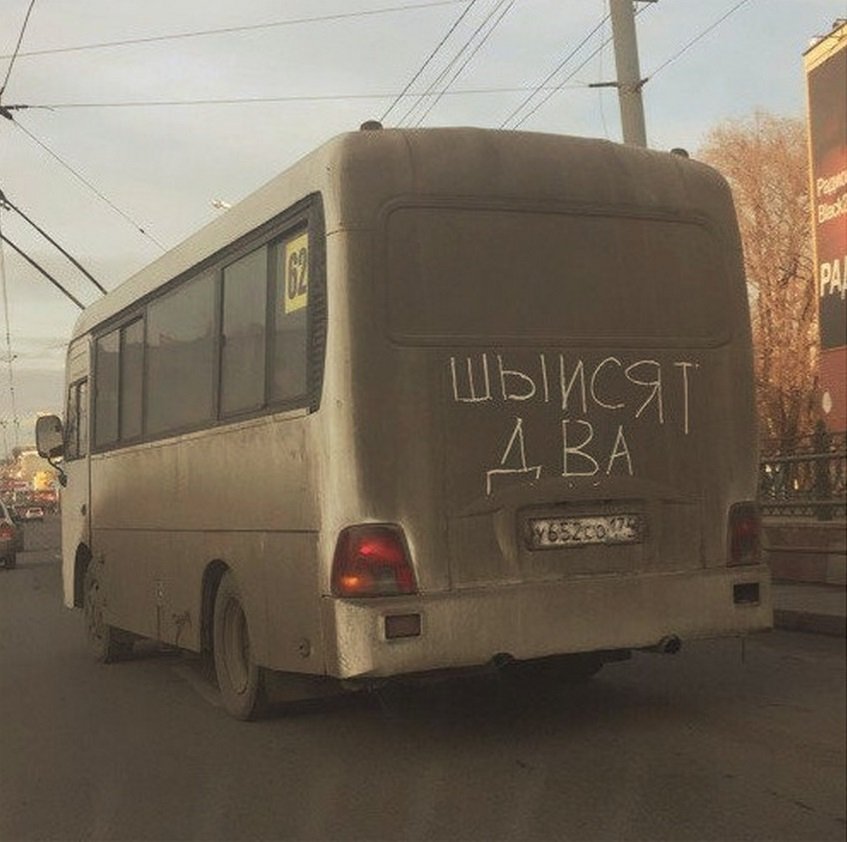 Ночь. В постели муж с женой. Жена к мужу и так мостится, и этак… Чтобы, женщина, говорит, Доктор, форточку, постели, таблетки, холодно, уснула, завтра, мужчины, встал, чтонибудь, Чтото, сегодня, гажу…Окружающая, эскалатор, жизнь, птица, полна