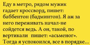 17 чётких анекдотов в картинках для отличного настроения 