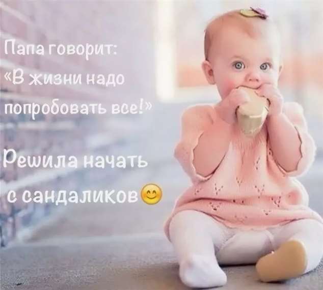 Фото малышей прикольные. Пуси пуси юмор. Подборка milayaya-baby-milayaya-baby-31500811082020-2 картинка milayaya-baby-31500811082020-2