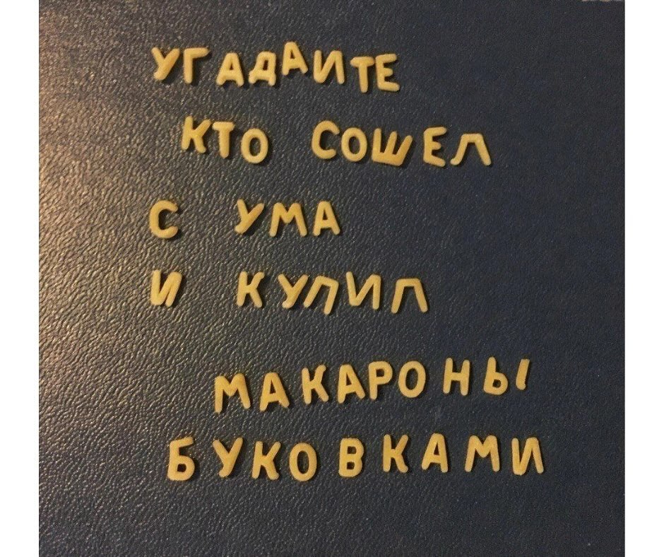 Глядя на своих бывших, начинаешь реально сомневаться в своей адекватности 