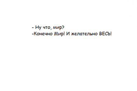 Израиль требует капитуляции Сирии. Ну и где прежние конспирологии?! (Обновлено!)