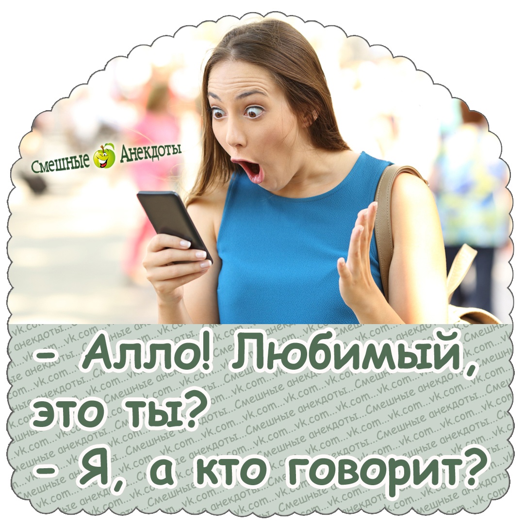 Юмор из интернета 766 Юмор из интернета 766 позитив,смех,улыбки,юмор