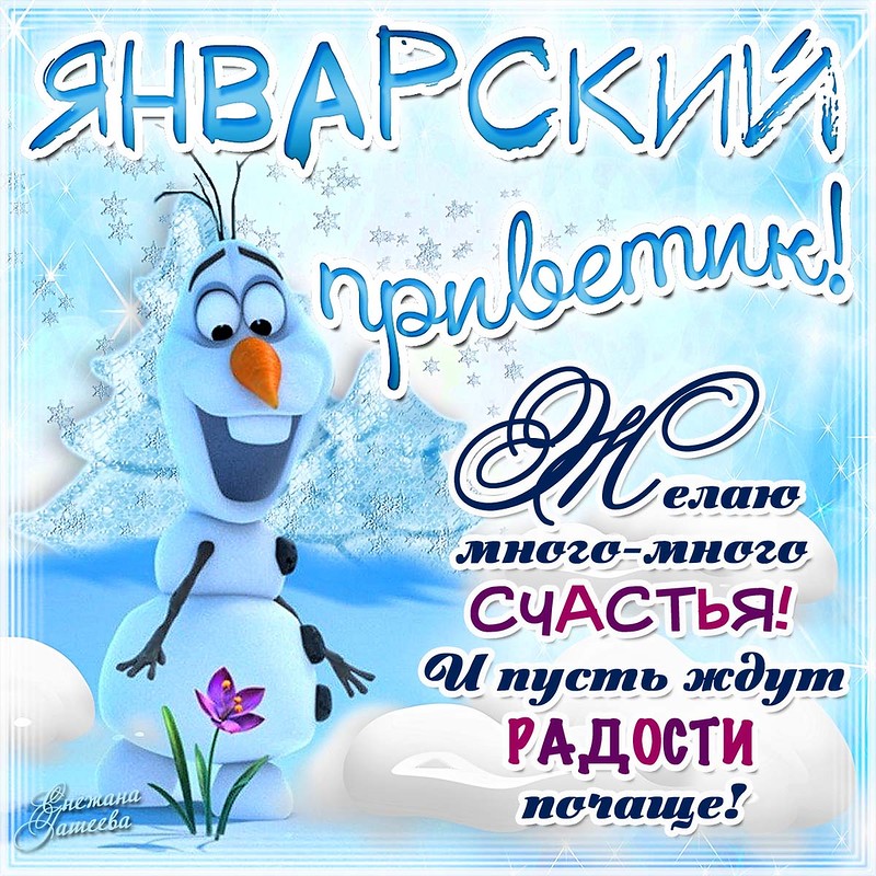 Приколы, картинки, короткие стихи на 1 января 2018 года