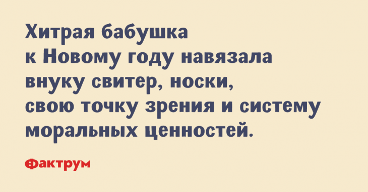 Анекдоты, чтобы вы отложили дела в сторону и посмеялись Анекдоты, чтобы вы отложили дела в сторону и посмеялись