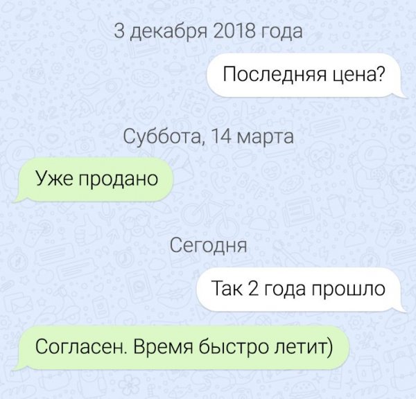 Подборка юмора о продаже вещей в Сети 