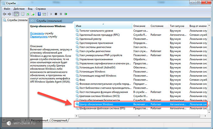 Центр обновления Windows