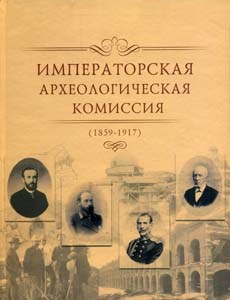 Историографические замечания по истории Древней Руси. истории, русской, время, славян, этого, археологии, также, только, более, русских, России, является, надписи, земли, культуры, внимание, исследований, исследования, археологических, период