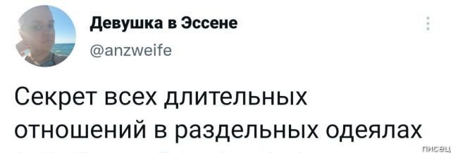 Приколы про отношения мужчин и женщин. Хит! позитив,смешные картинки,юмор