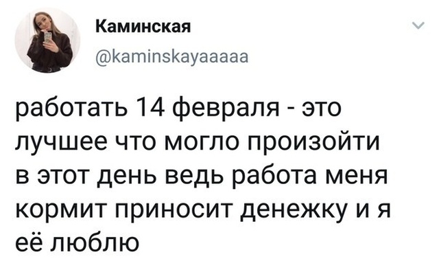 Юмор и шутки ко Дню "святого" Валентина 