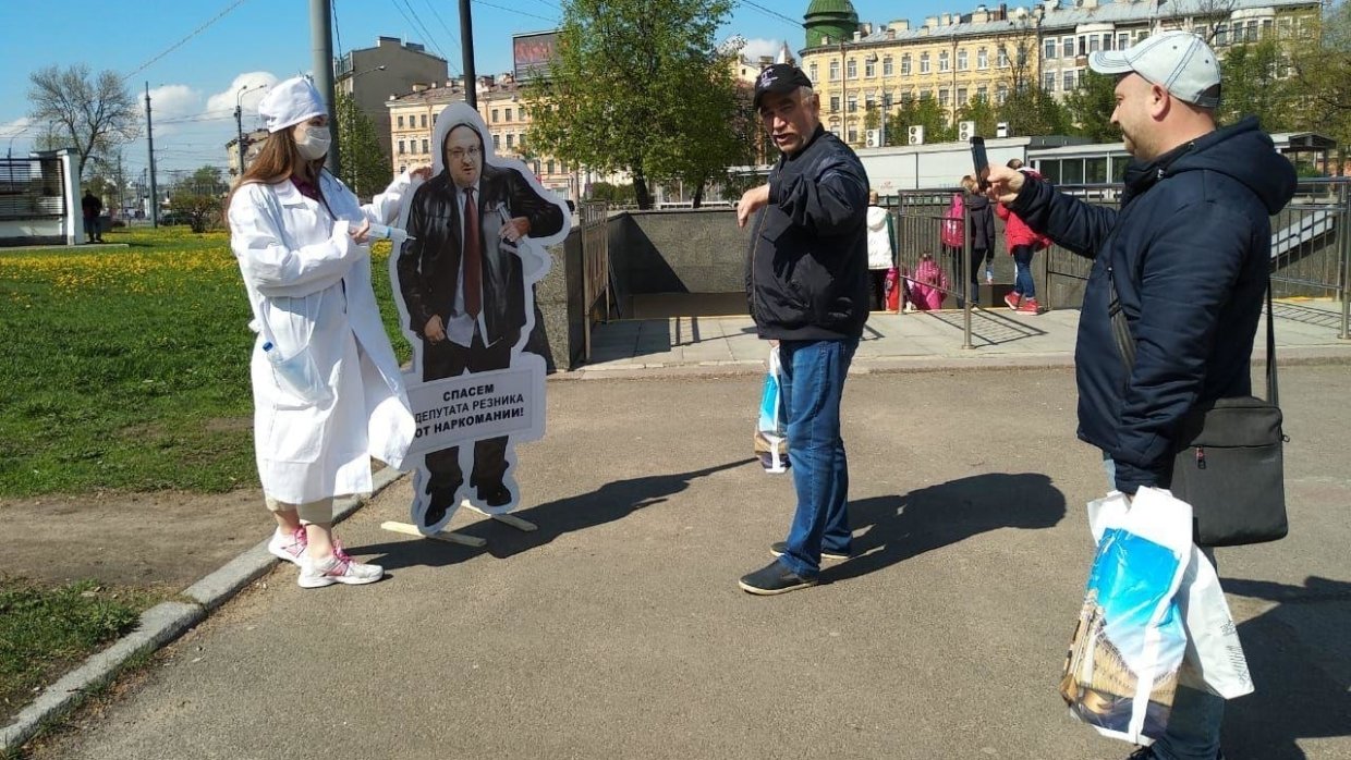 Петербуржцы поддержали перфоманс за спасение депутата Резника от наркозависимости