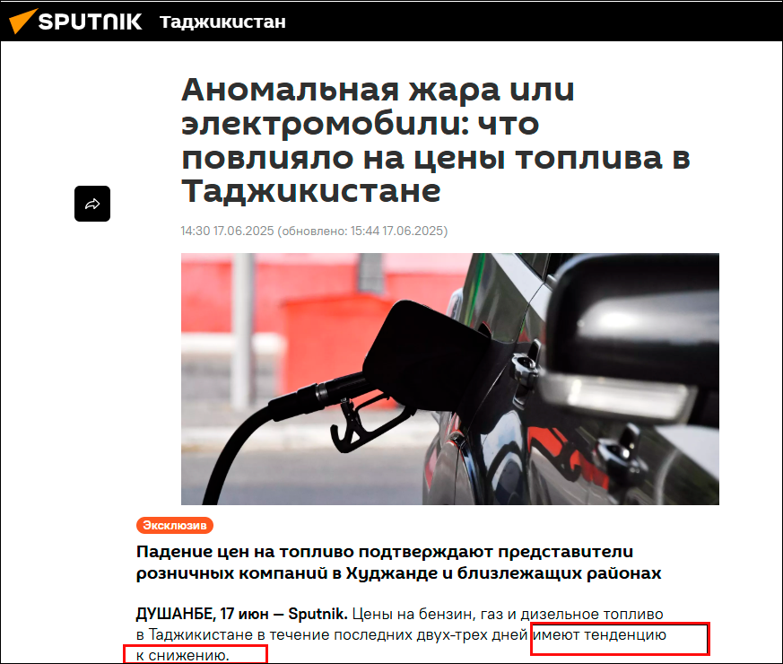 Россия через льготные поставки нефти продуктов сохраняет влияние на постсоветском пространстве. Скриншот издания Спутник Таджикистан
