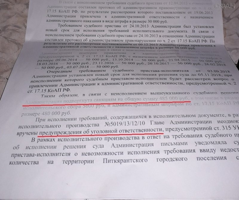 «Спать ложимся с молитвой»: в Карелии многодетная мать живет в выстуженном доме вопреки решению суда